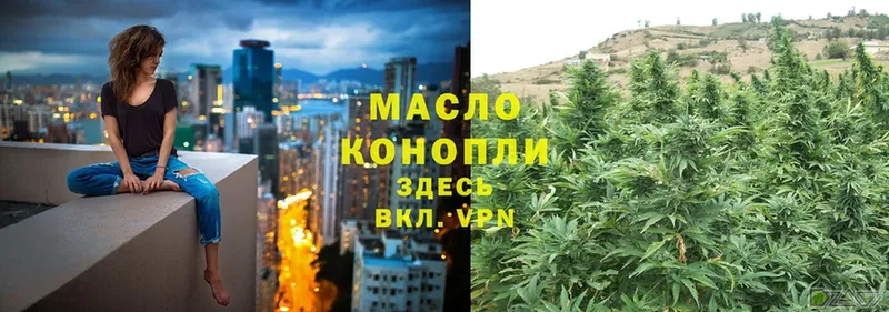 ТГК гашишное масло Карпинск